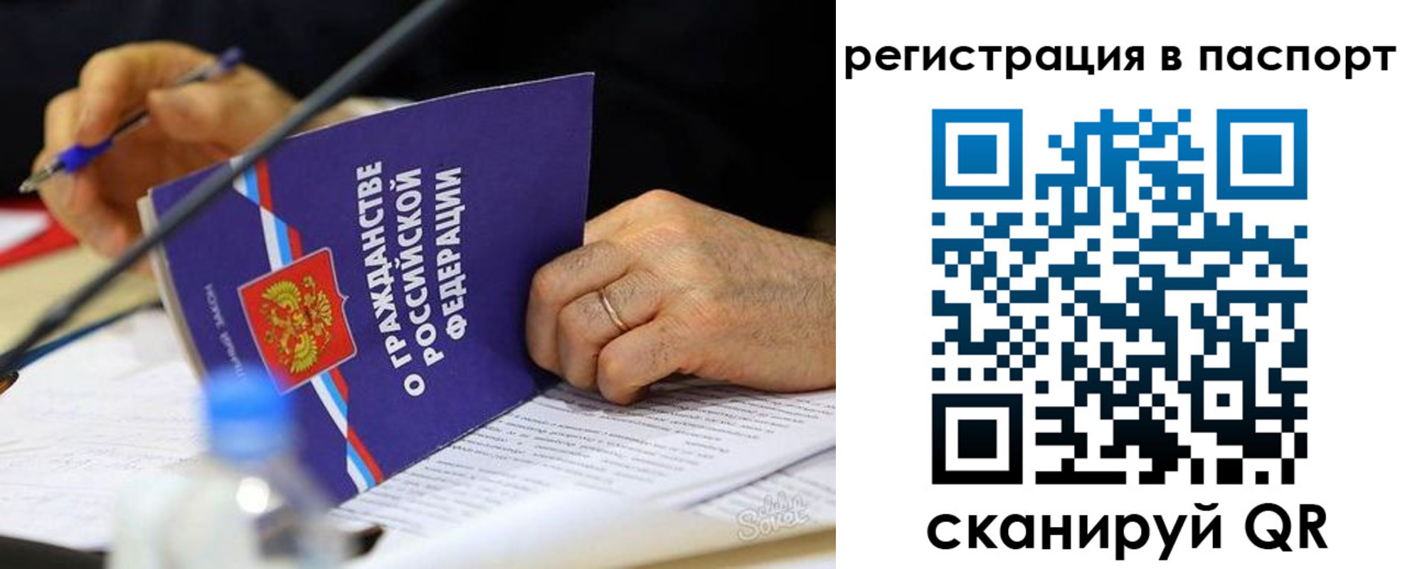 прописка законно в Бавлах