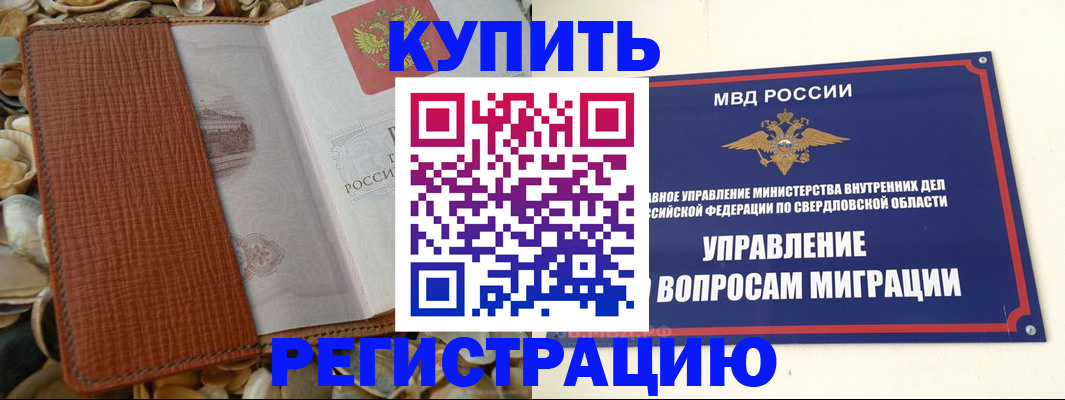 временная регистрация надежно в Бавлах