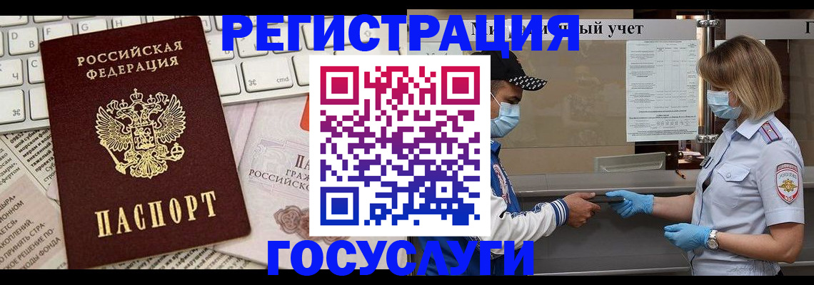 прописка в квартире в Бавлах