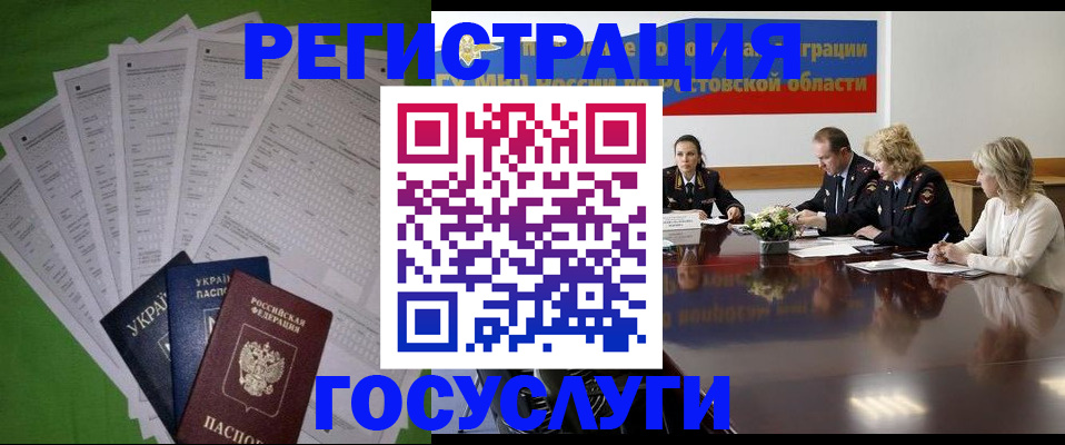 прописка от собственника в Бавлах