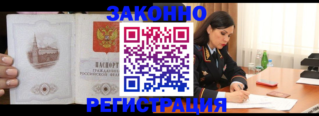 прописка от собственника в Бавлах