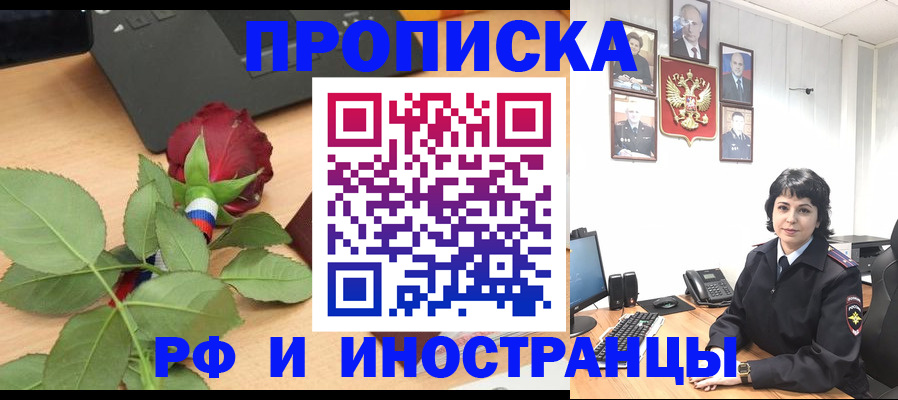 временная регистрация собственник в Бавлах