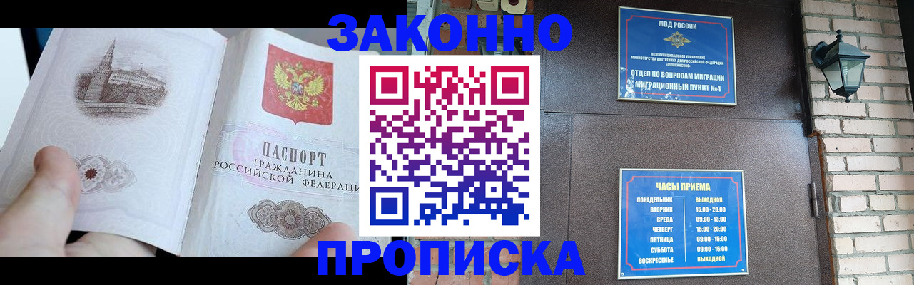 временная регистрация законно в Бавлах