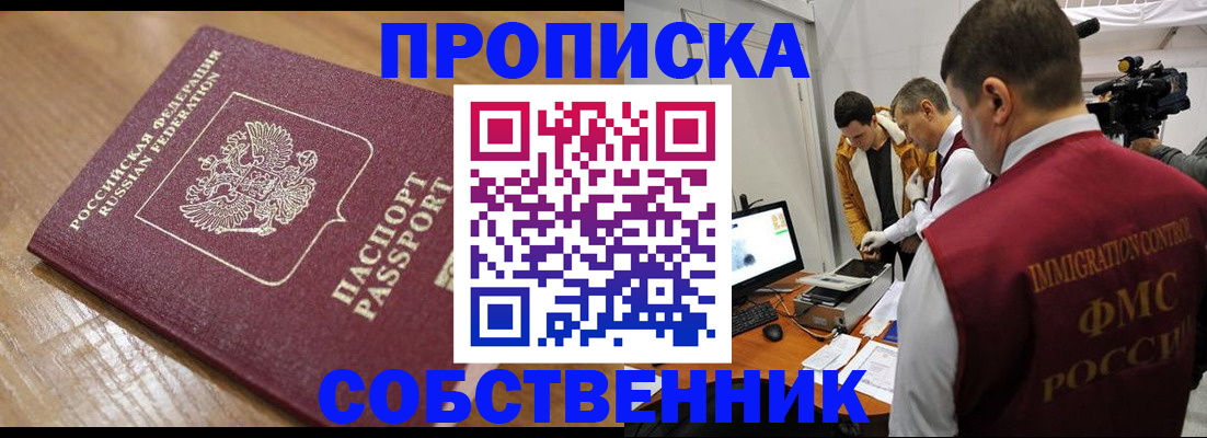 прописка для школы в Бавлах