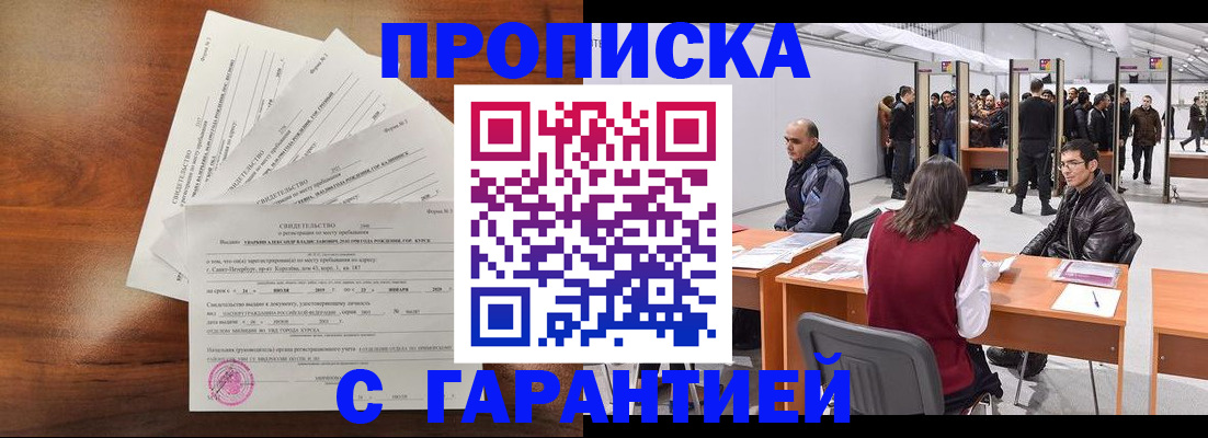 временная регистрация адрес в Бавлах