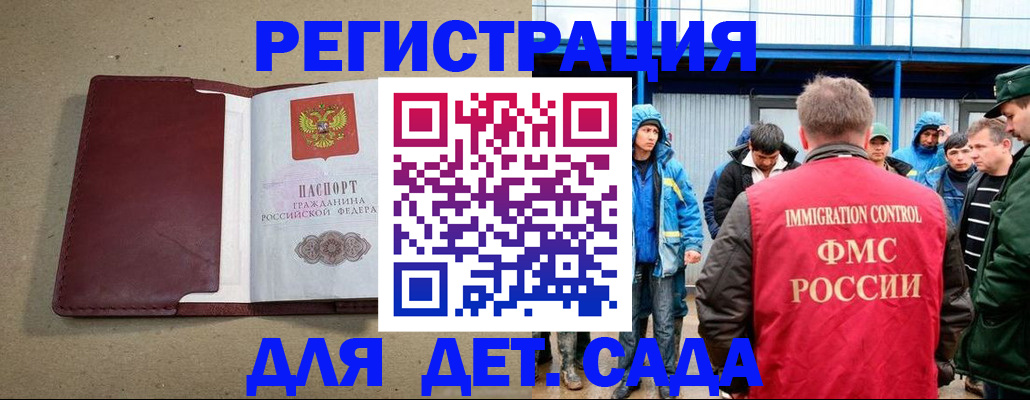 прописка в Бавлах