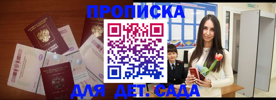 прописка для военкомата в Бавлах